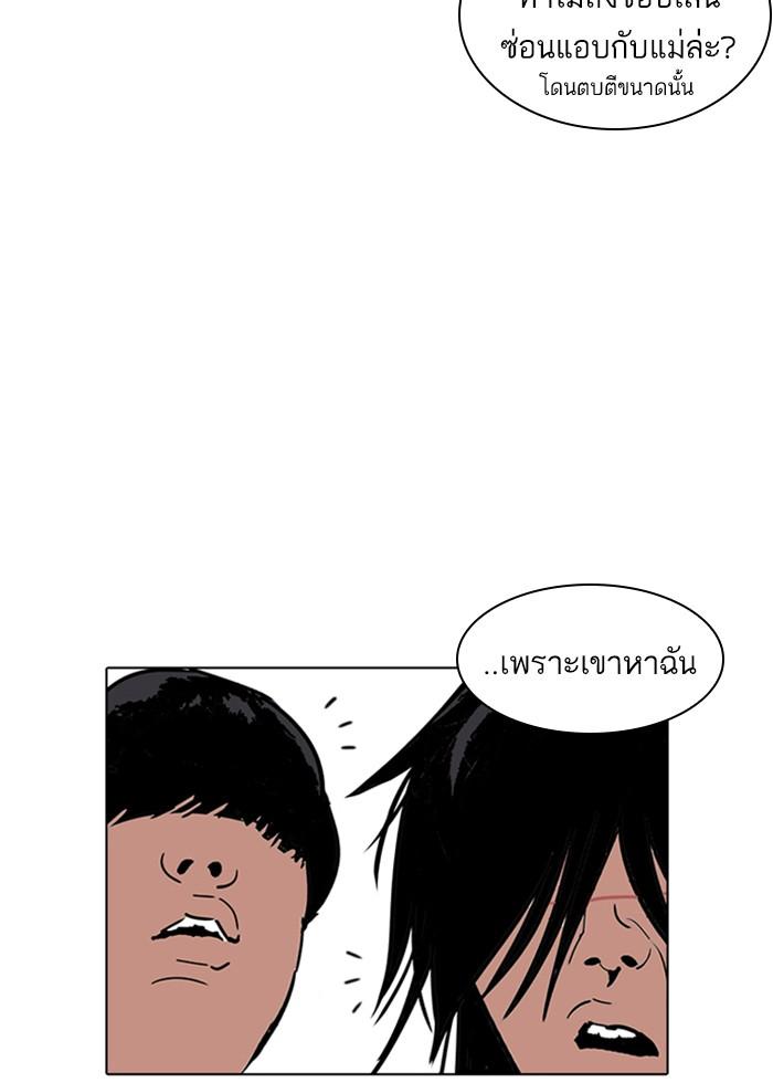 Lookism ตอนที่ 236 page 109