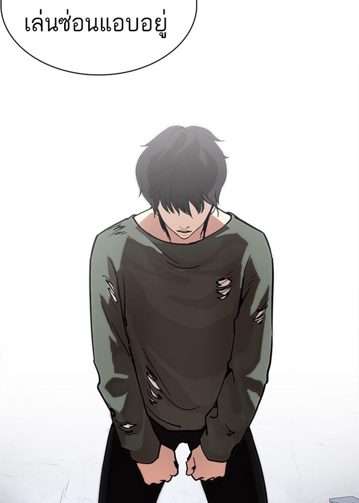 Lookism ตอนที่ 236 page 111