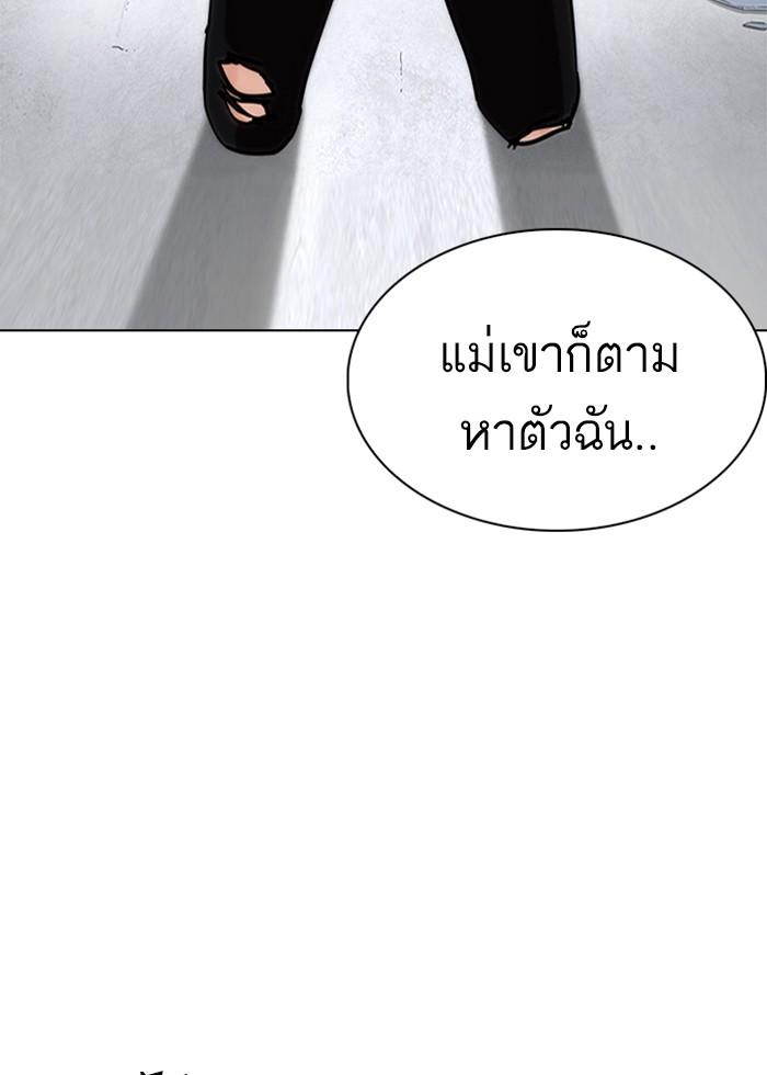 Lookism ตอนที่ 236 page 112