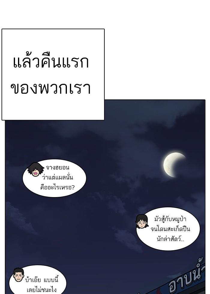 Lookism ตอนที่ 236 page 118