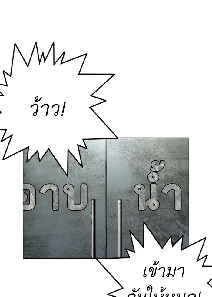 Lookism ตอนที่ 236 page 120