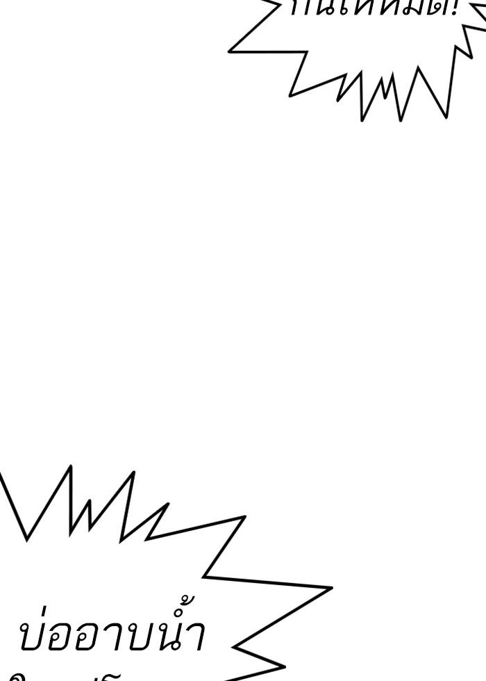 Lookism ตอนที่ 236 page 121