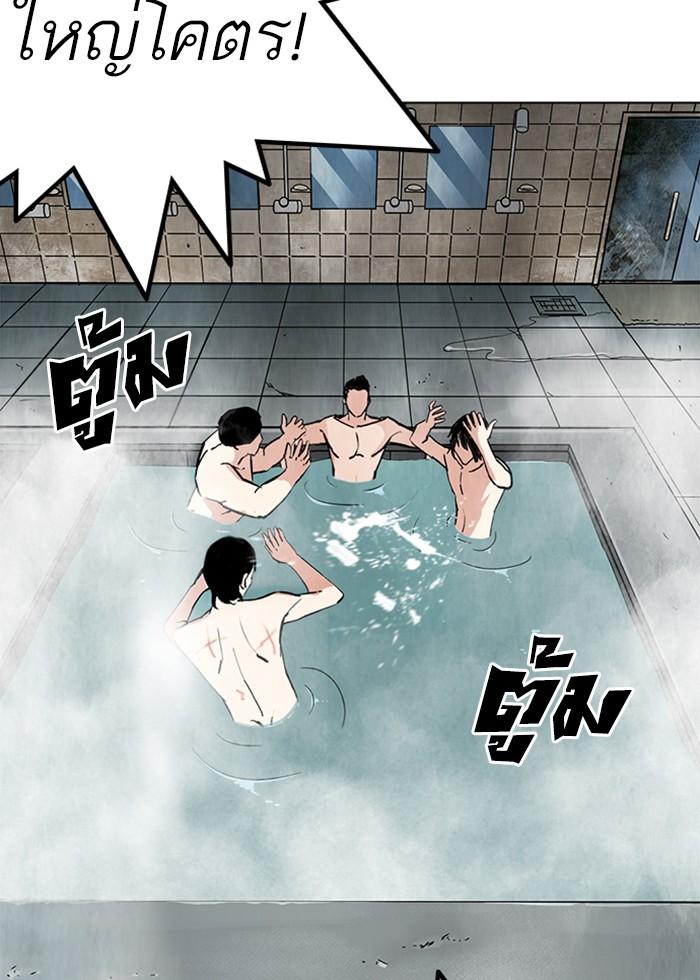 Lookism ตอนที่ 236 page 122