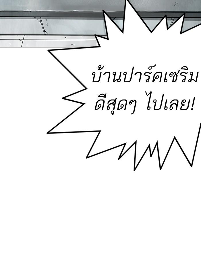 Lookism ตอนที่ 236 page 123