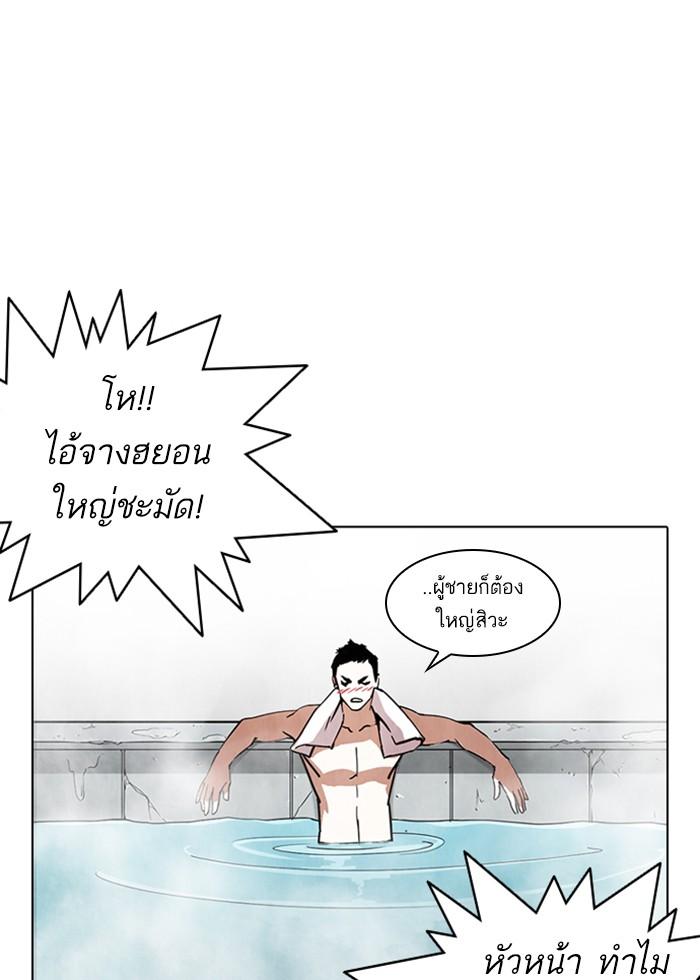 Lookism ตอนที่ 236 page 124