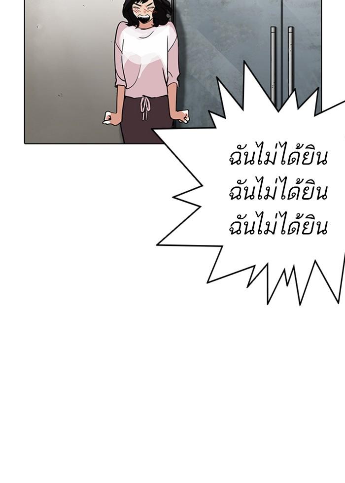 Lookism ตอนที่ 236 page 126