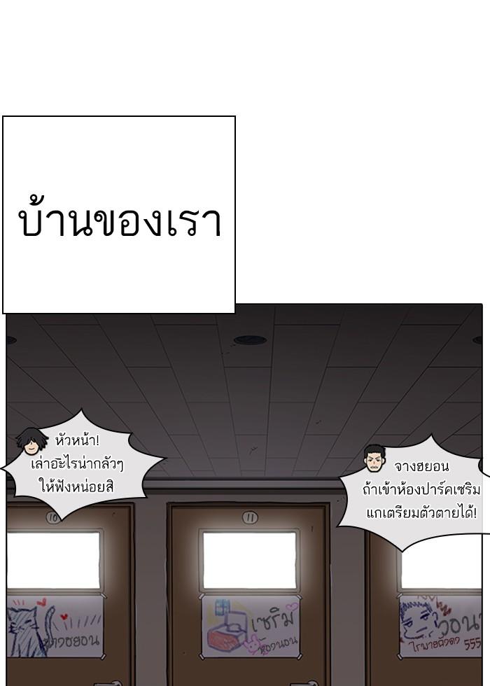 Lookism ตอนที่ 236 page 127