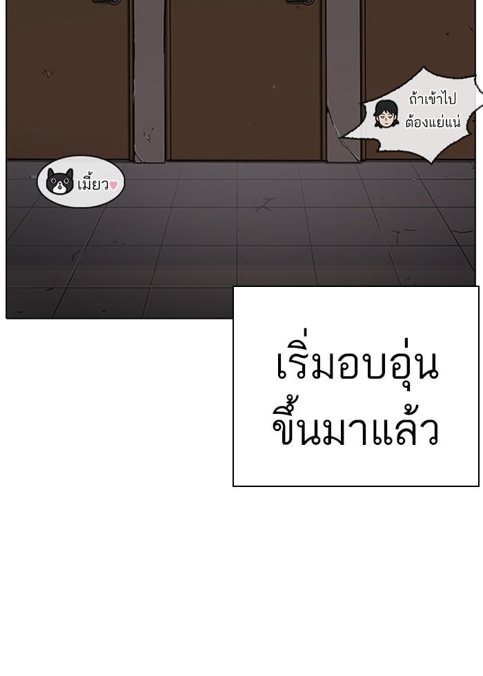 Lookism ตอนที่ 236 page 128