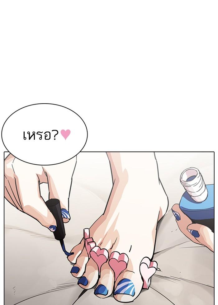 Lookism ตอนที่ 236 page 130