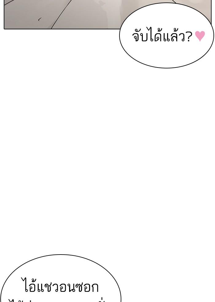 Lookism ตอนที่ 236 page 131