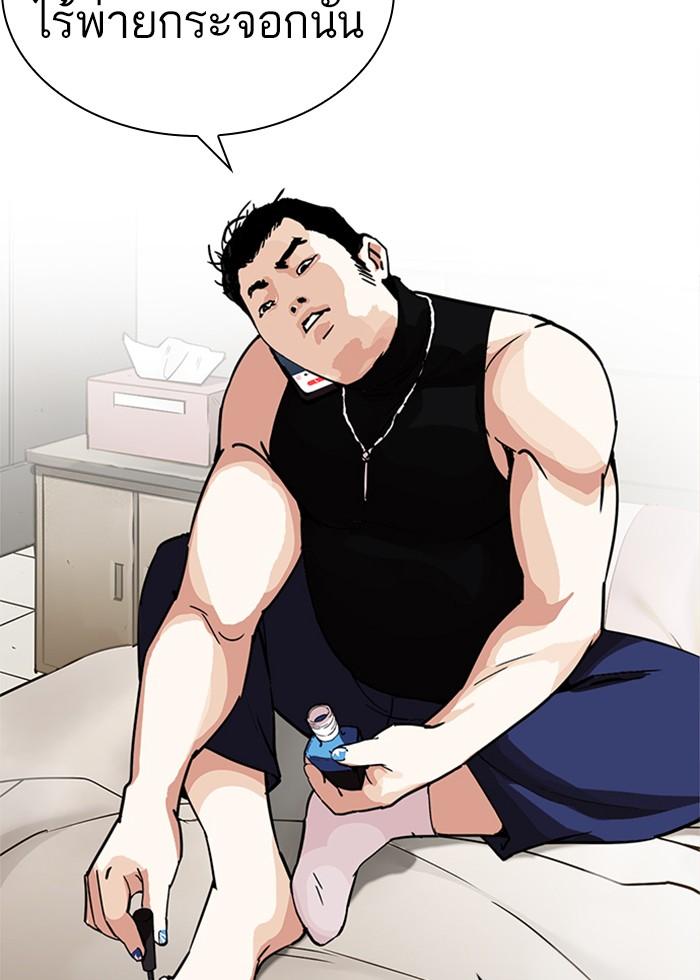 Lookism ตอนที่ 236 page 132