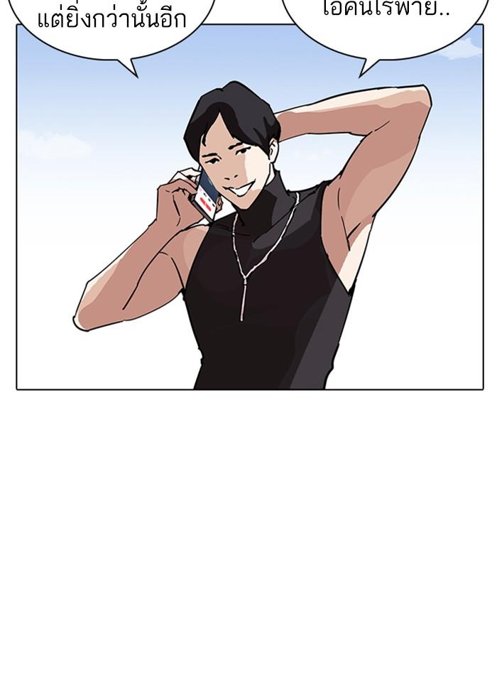 Lookism ตอนที่ 236 page 134
