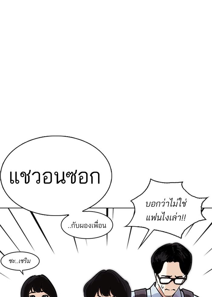 Lookism ตอนที่ 236 page 135