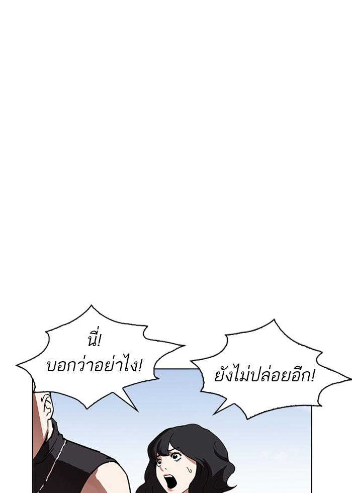 Lookism ตอนที่ 236 page 141