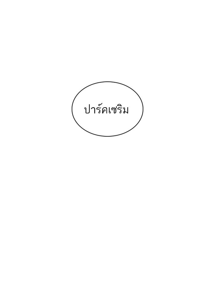 Lookism ตอนที่ 236 page 143