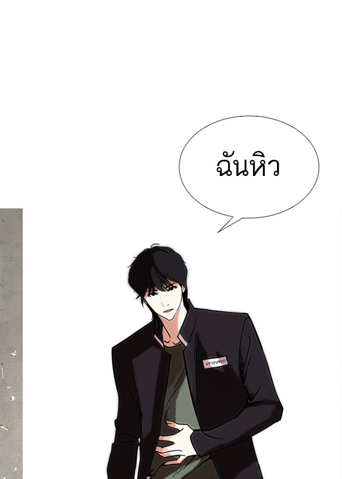 Lookism ตอนที่ 236 page 144
