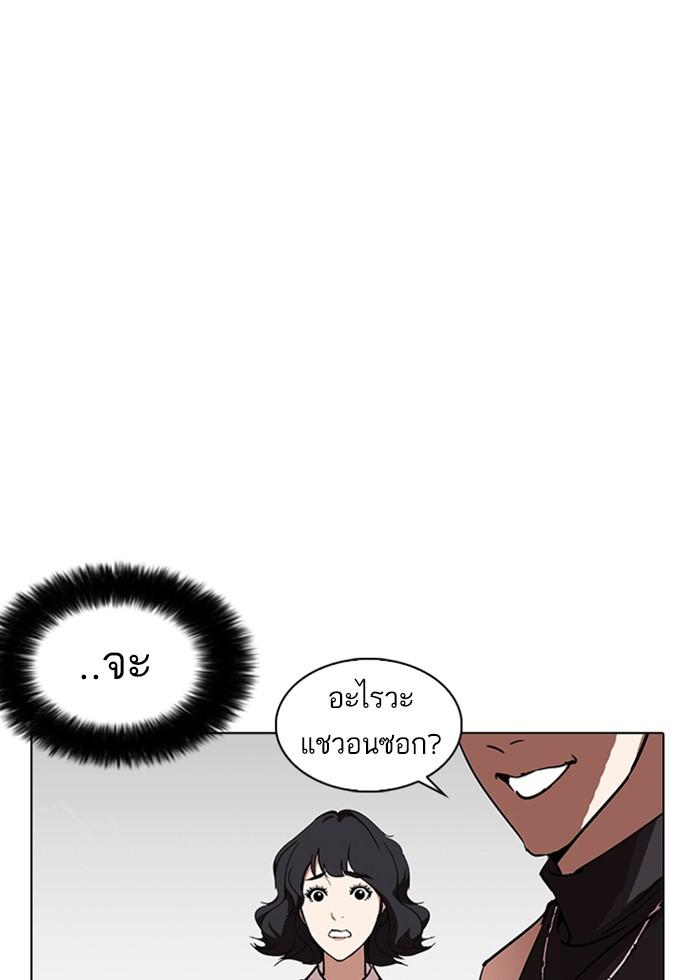 Lookism ตอนที่ 236 page 146