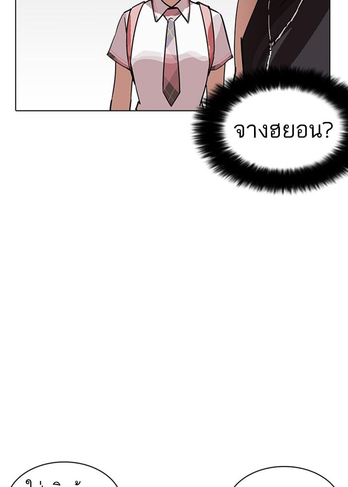 Lookism ตอนที่ 236 page 147
