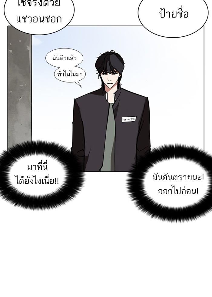 Lookism ตอนที่ 236 page 148