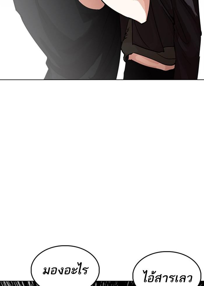 Lookism ตอนที่ 236 page 150
