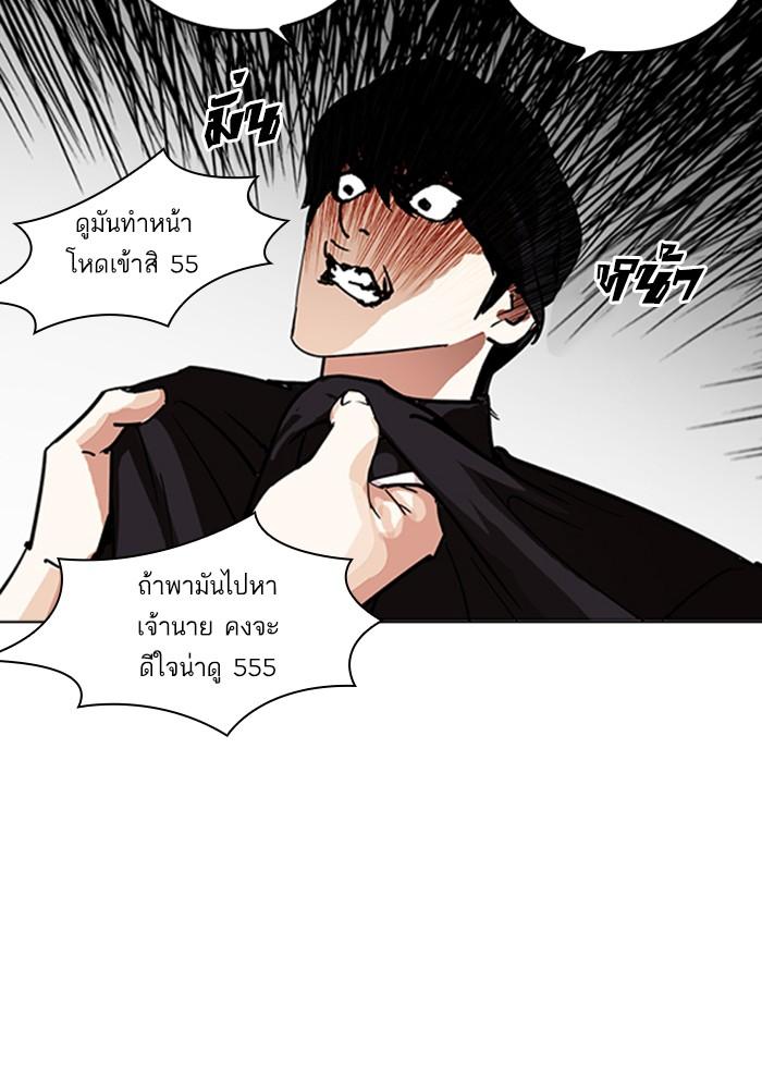 Lookism ตอนที่ 236 page 151