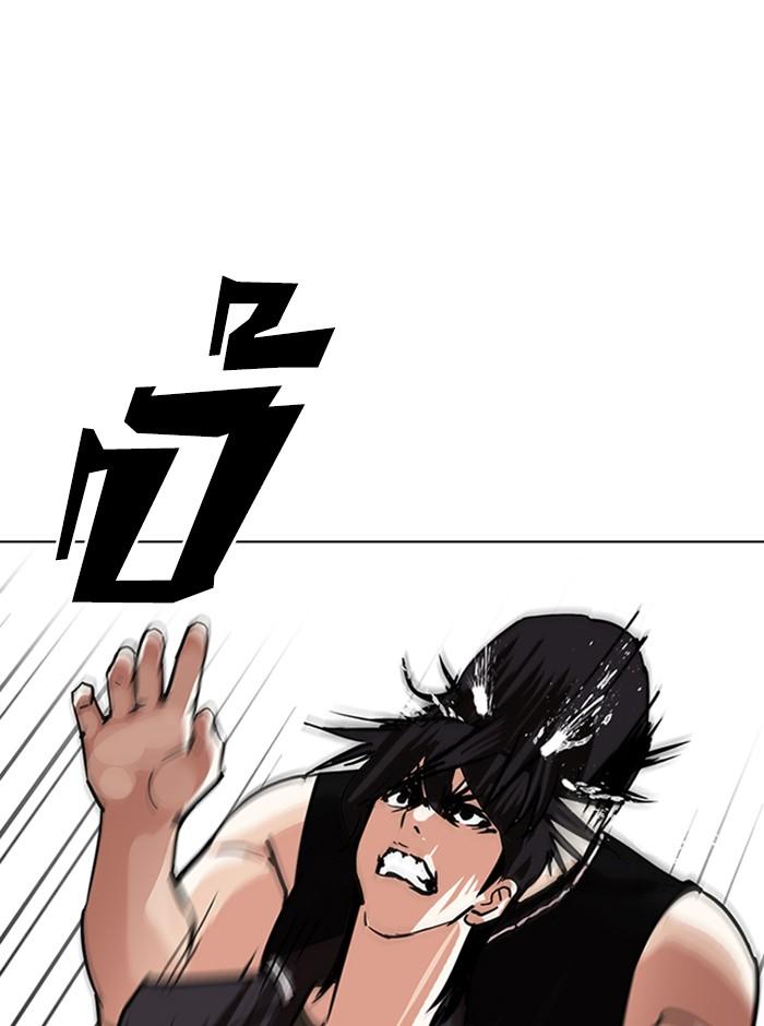 Lookism ตอนที่ 236 page 162