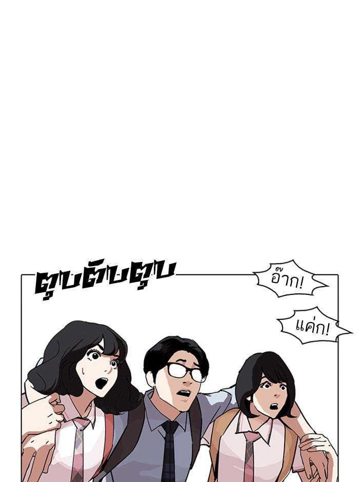 Lookism ตอนที่ 236 page 164