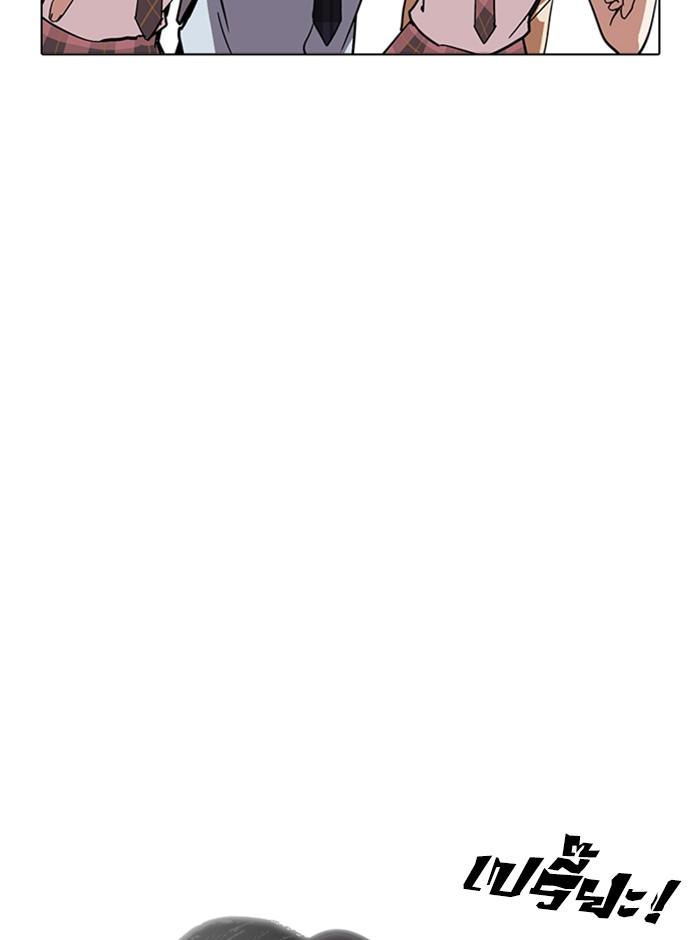 Lookism ตอนที่ 236 page 165