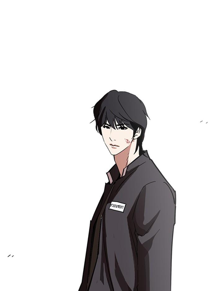 Lookism ตอนที่ 236 page 169