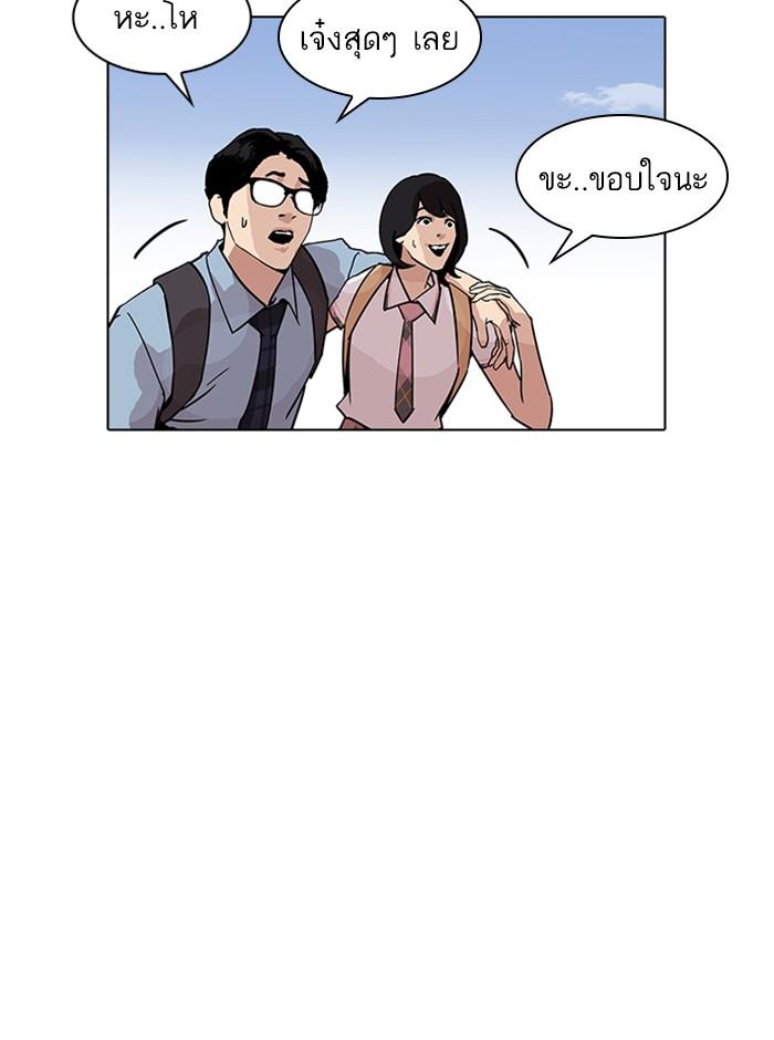 Lookism ตอนที่ 236 page 171