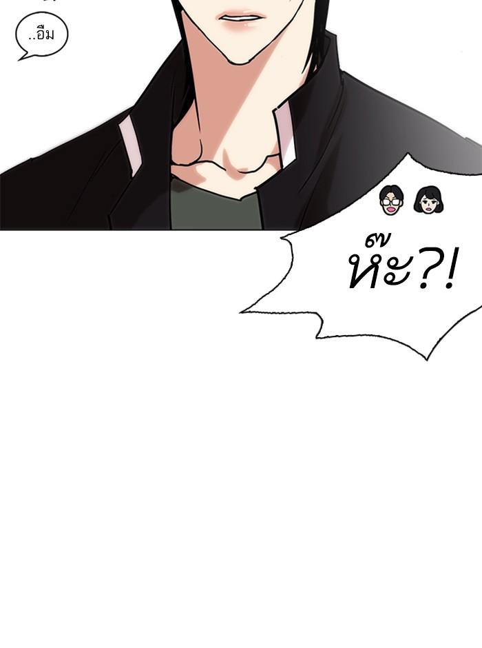 Lookism ตอนที่ 236 page 176