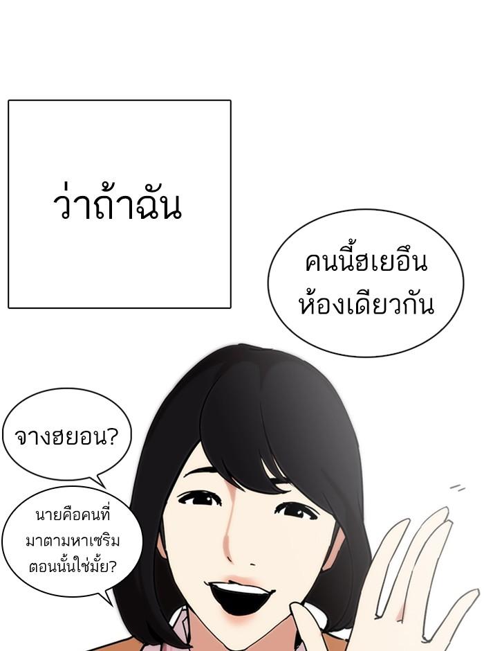 Lookism ตอนที่ 236 page 177