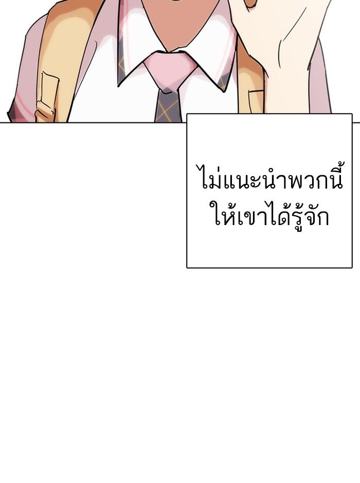 Lookism ตอนที่ 236 page 178