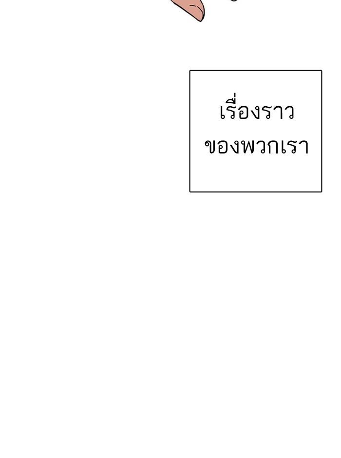 Lookism ตอนที่ 236 page 181