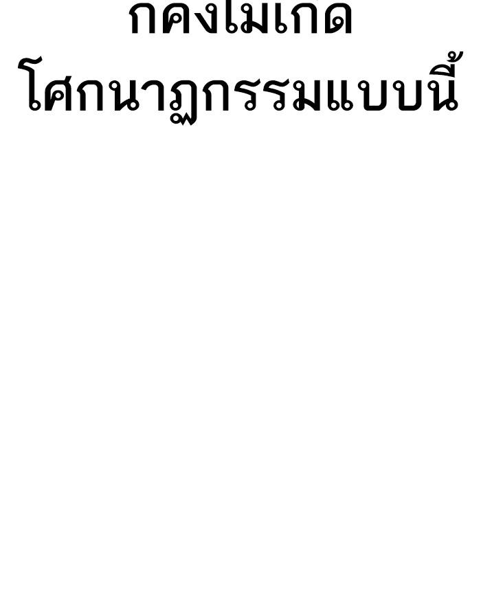 Lookism ตอนที่ 236 page 184