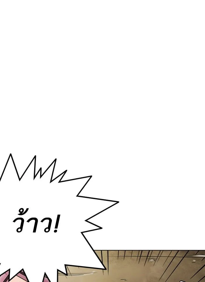 Lookism ตอนที่ 237 page 0