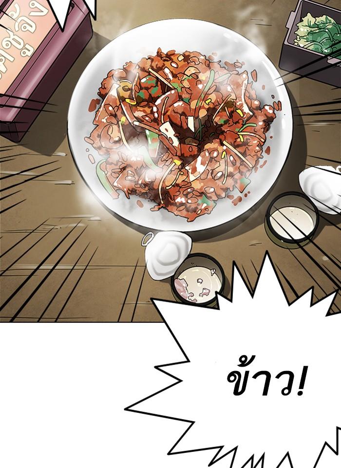 Lookism ตอนที่ 237 page 1