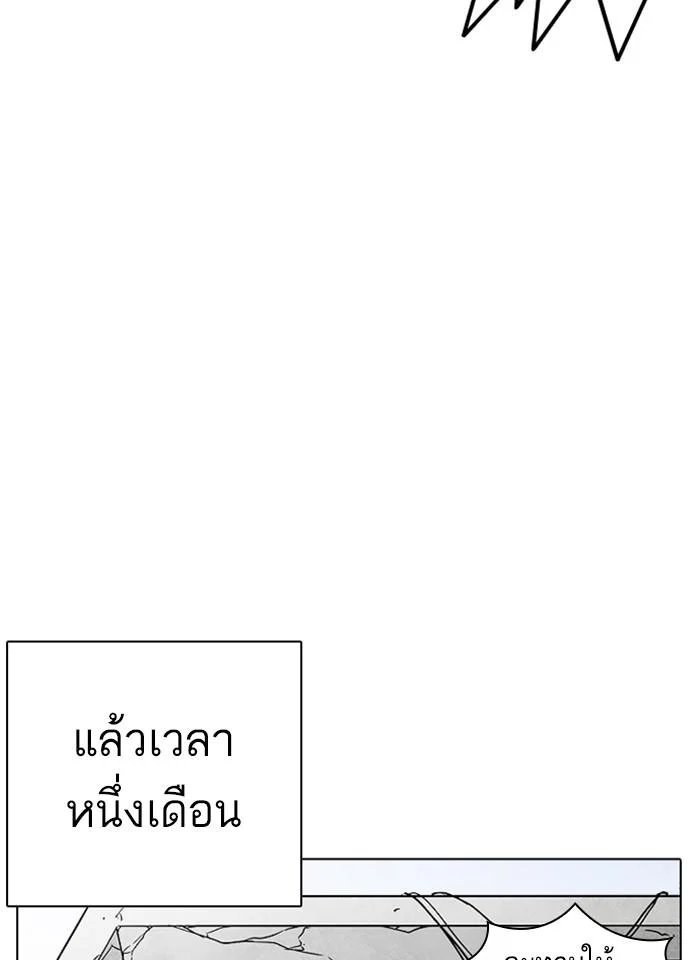 Lookism ตอนที่ 237 page 2