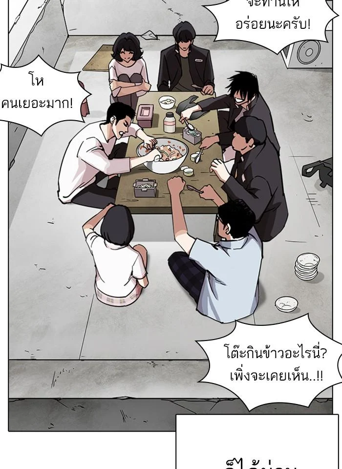 Lookism ตอนที่ 237 page 3