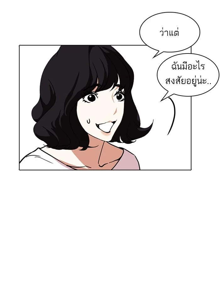 Lookism ตอนที่ 237 page 9