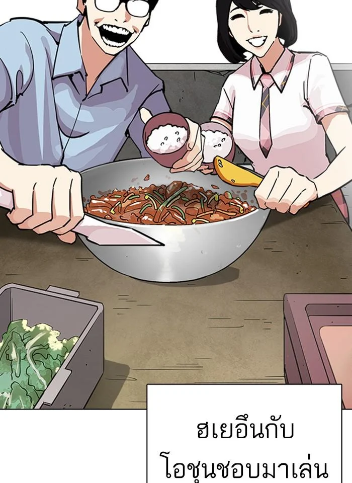 Lookism ตอนที่ 237 page 11