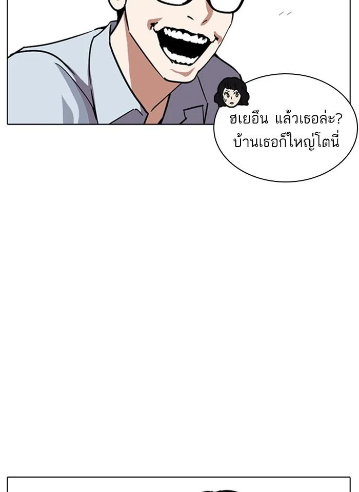 Lookism ตอนที่ 237 page 13