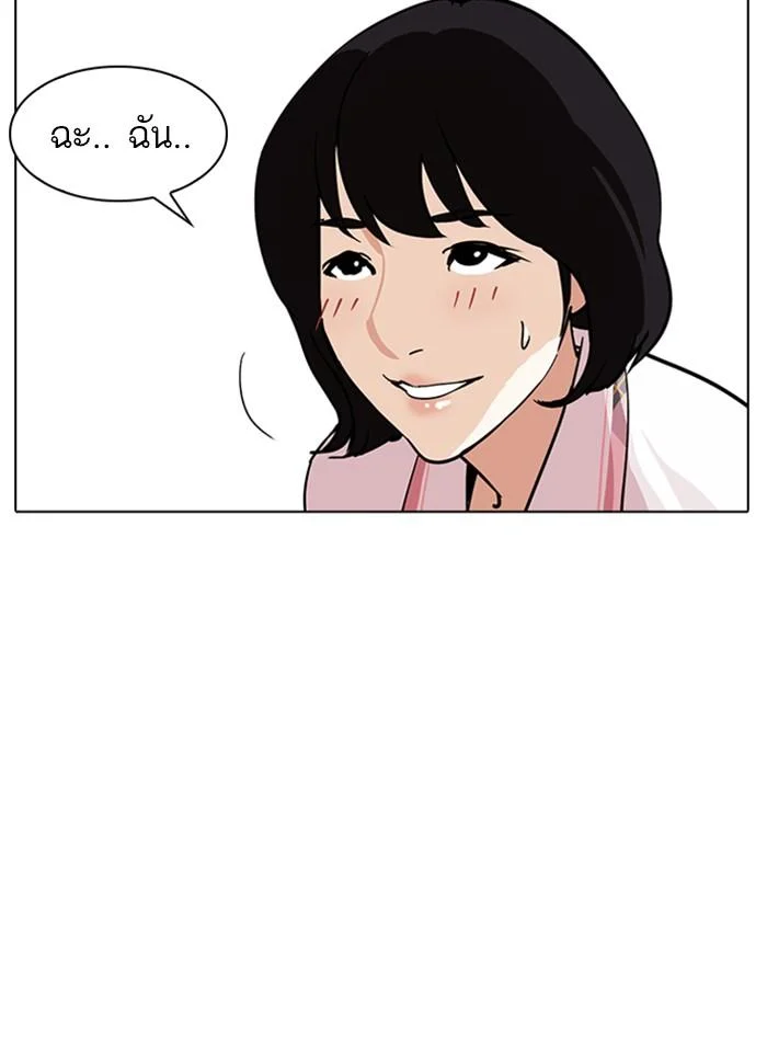 Lookism ตอนที่ 237 page 14