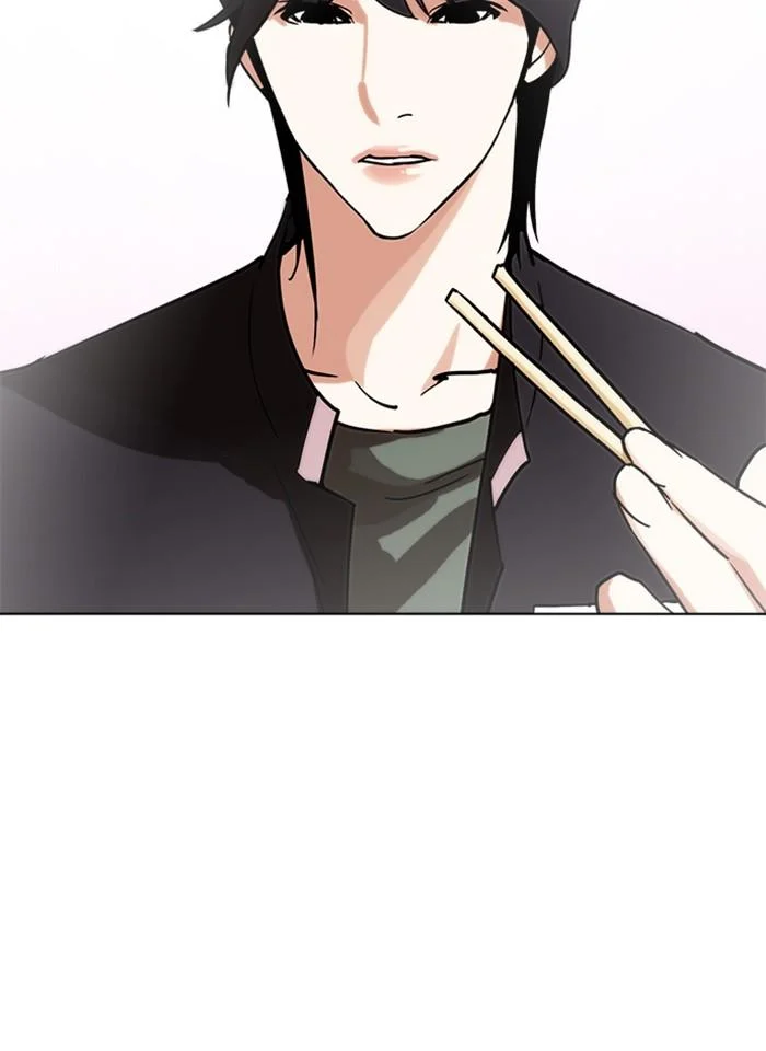 Lookism ตอนที่ 237 page 16