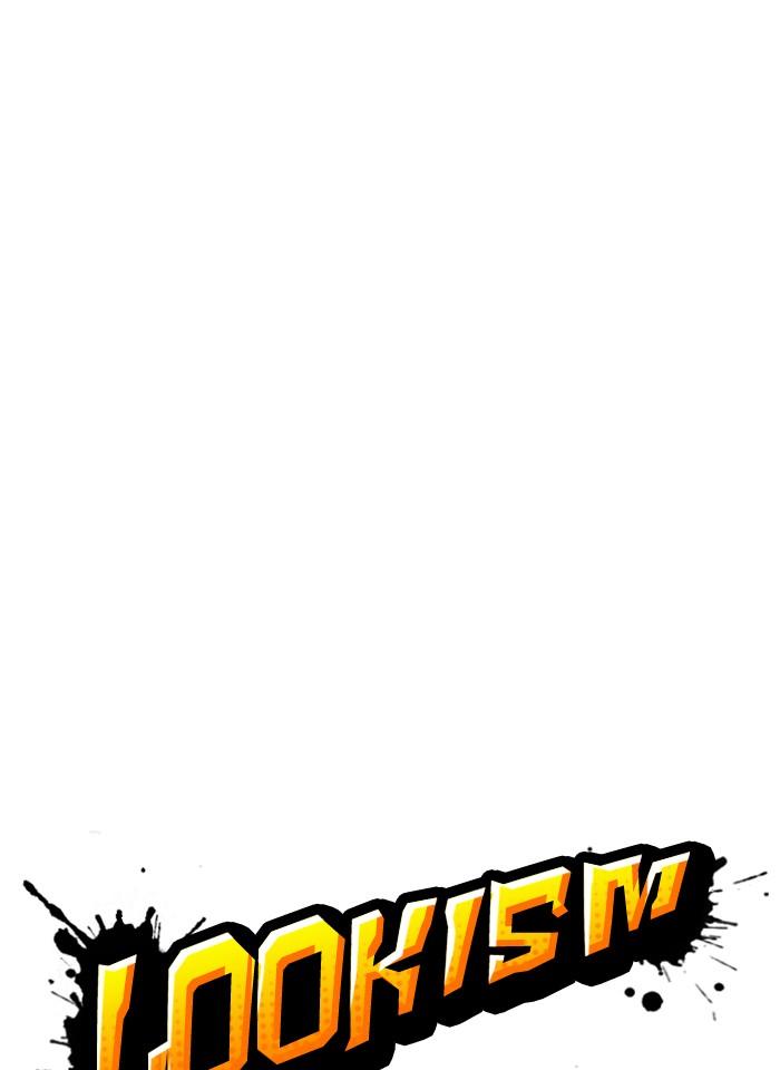 Lookism ตอนที่ 237 page 17