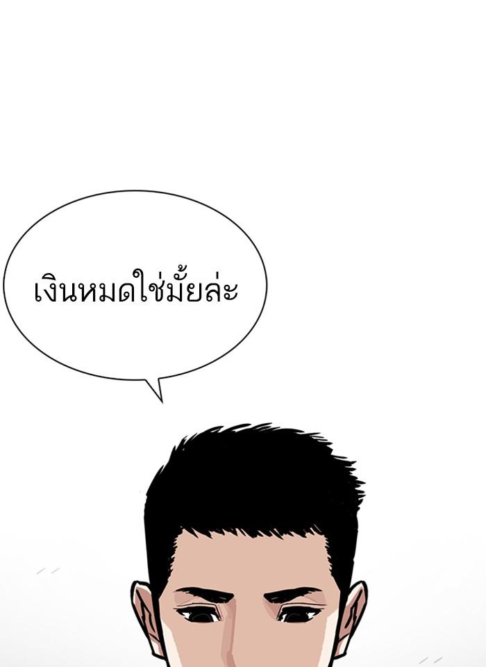Lookism ตอนที่ 237 page 19