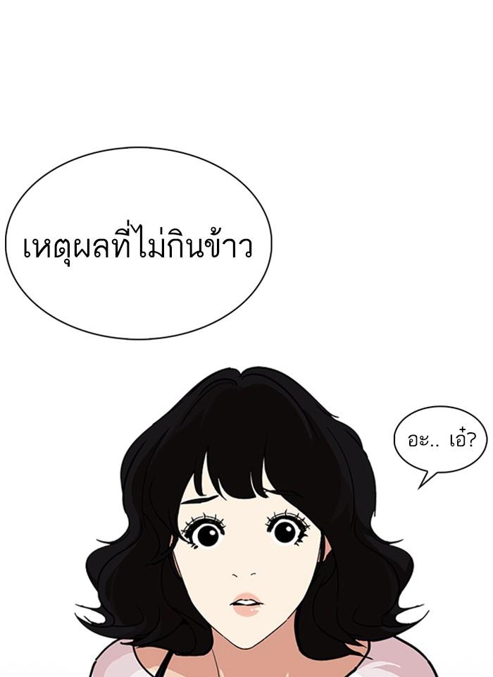 Lookism ตอนที่ 237 page 21