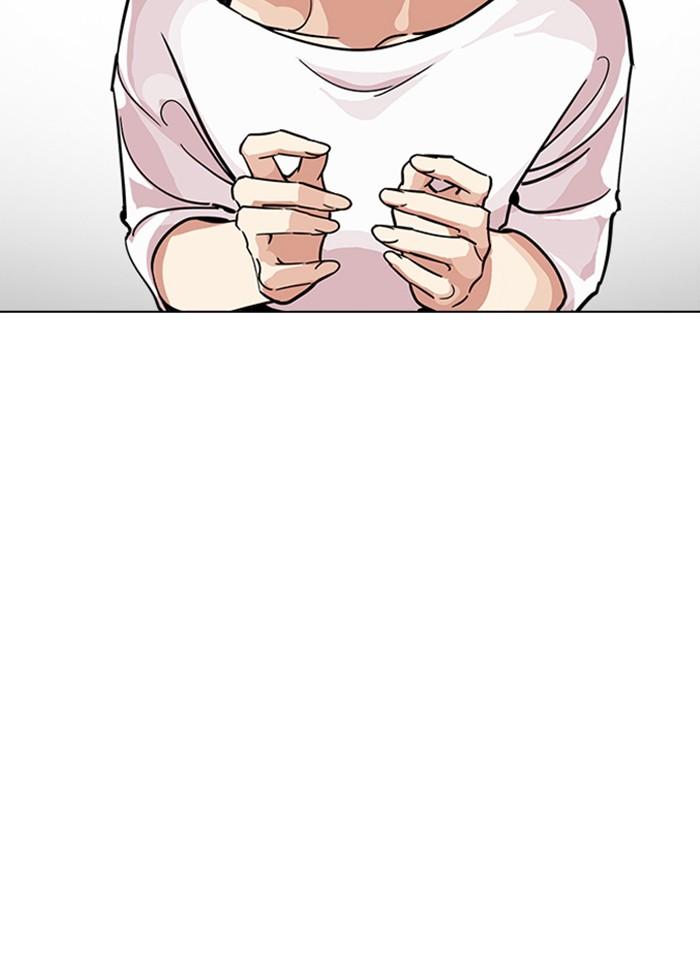 Lookism ตอนที่ 237 page 22