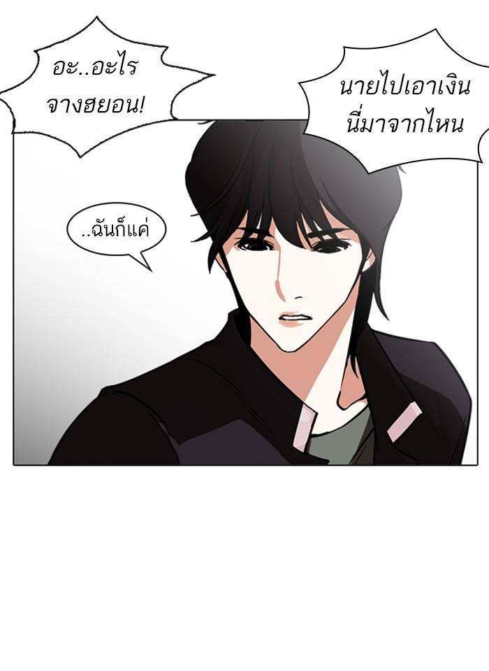 Lookism ตอนที่ 237 page 29