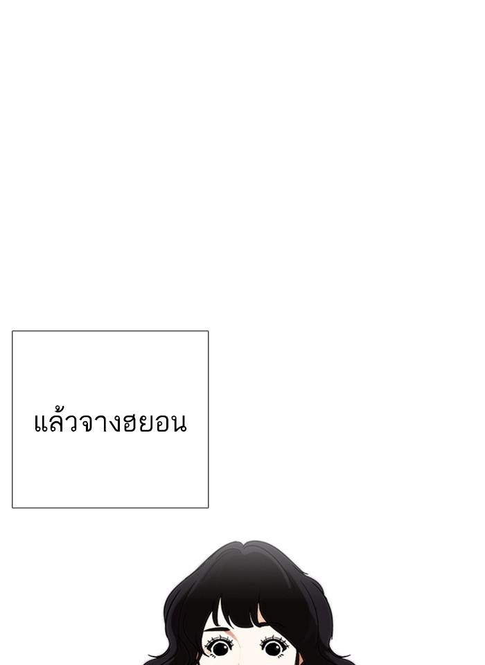 Lookism ตอนที่ 237 page 31